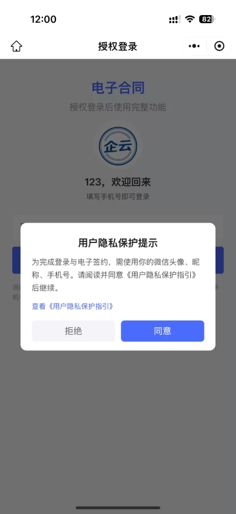图片[10]-YH0257 SaaS 电子合同整套源码|多企业入驻 + 小程序签约 + 套餐收费-云浩资源网